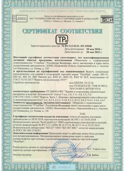 2015.03.06 Орел - Замки электромеханические торговой марки NICE.