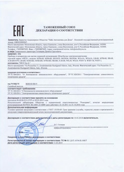 2021.05.21 Орел - Ворота противопожарные автоматические рулонные марки DoorHan.